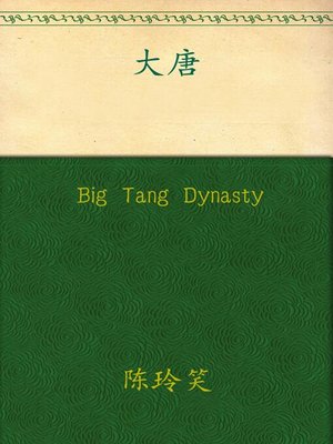 cover image of Big Tang Dynasty